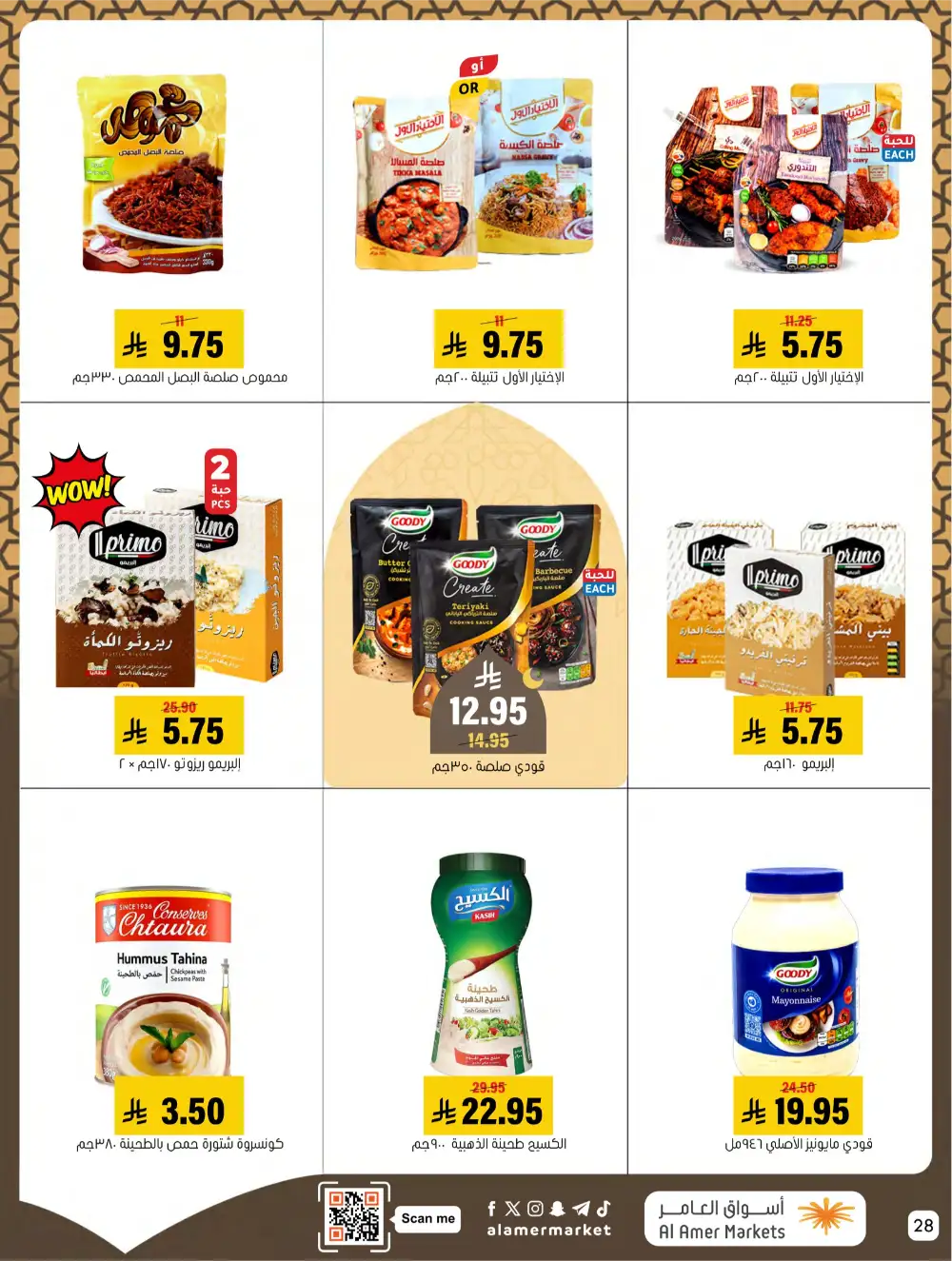 Hofuf & Mubarraz | Ramadan Deals & Grocery Offers 2026