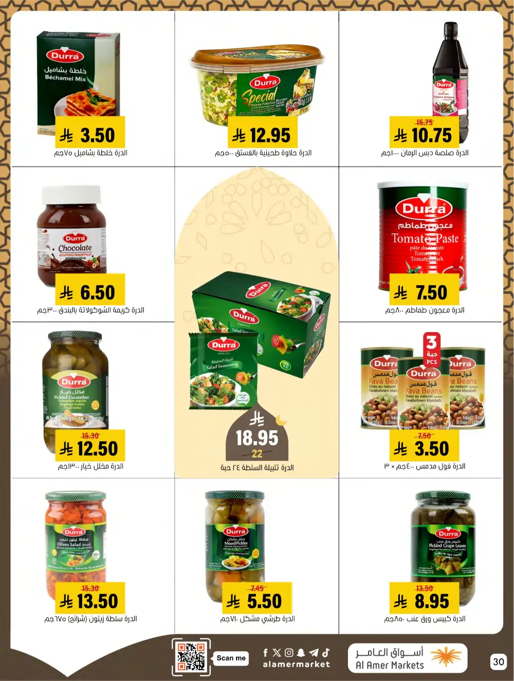 Hofuf & Mubarraz | Ramadan Deals & Grocery Offers 2026