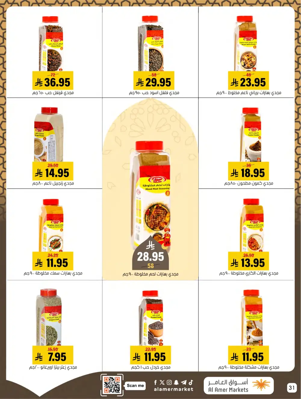 Hofuf & Mubarraz | Ramadan Deals & Grocery Offers 2026