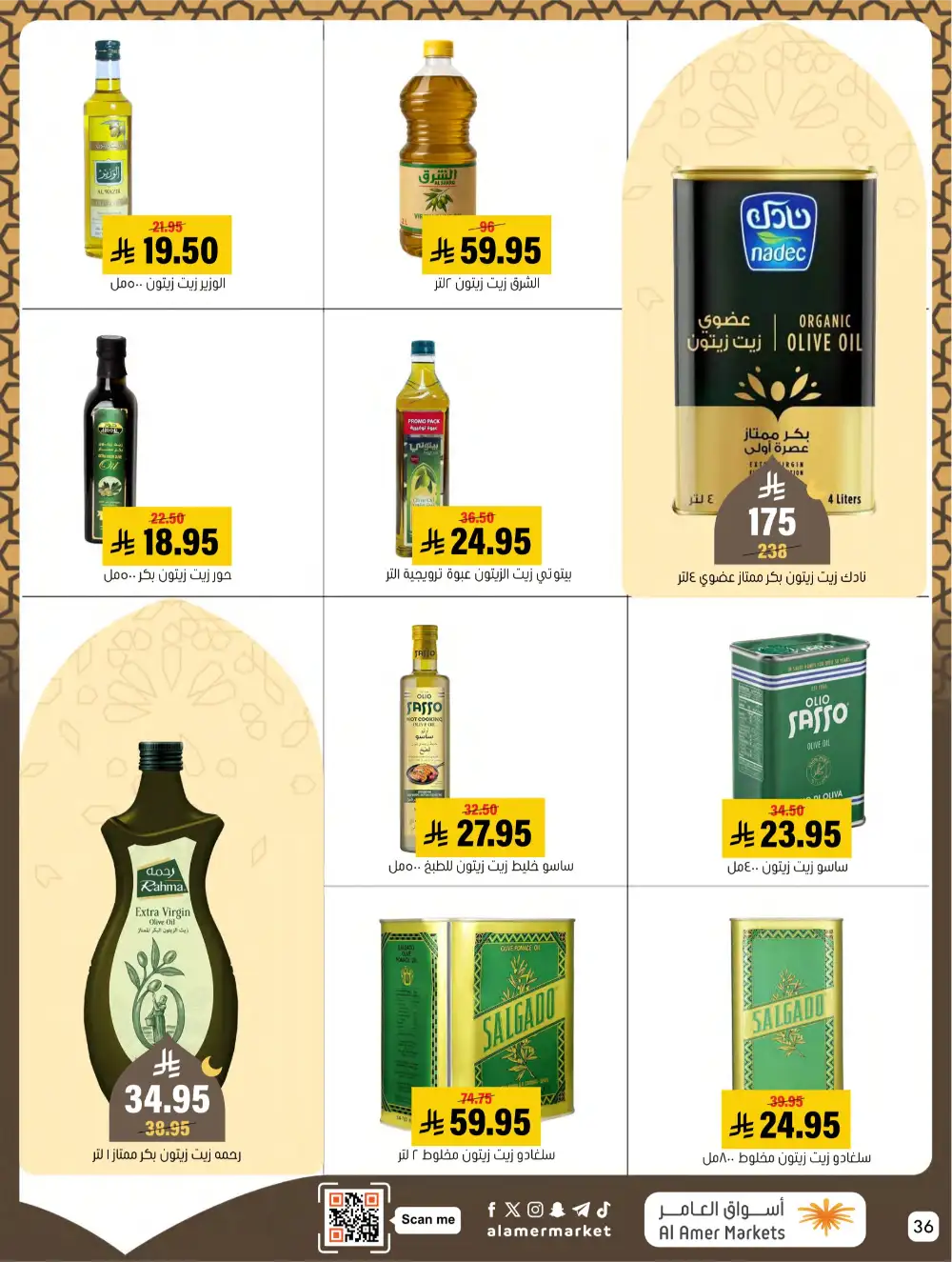Hofuf & Mubarraz | Ramadan Deals & Grocery Offers 2026
