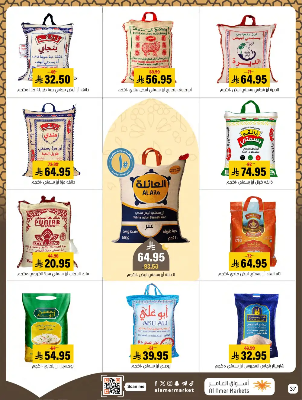 Hofuf & Mubarraz | Ramadan Deals & Grocery Offers 2026