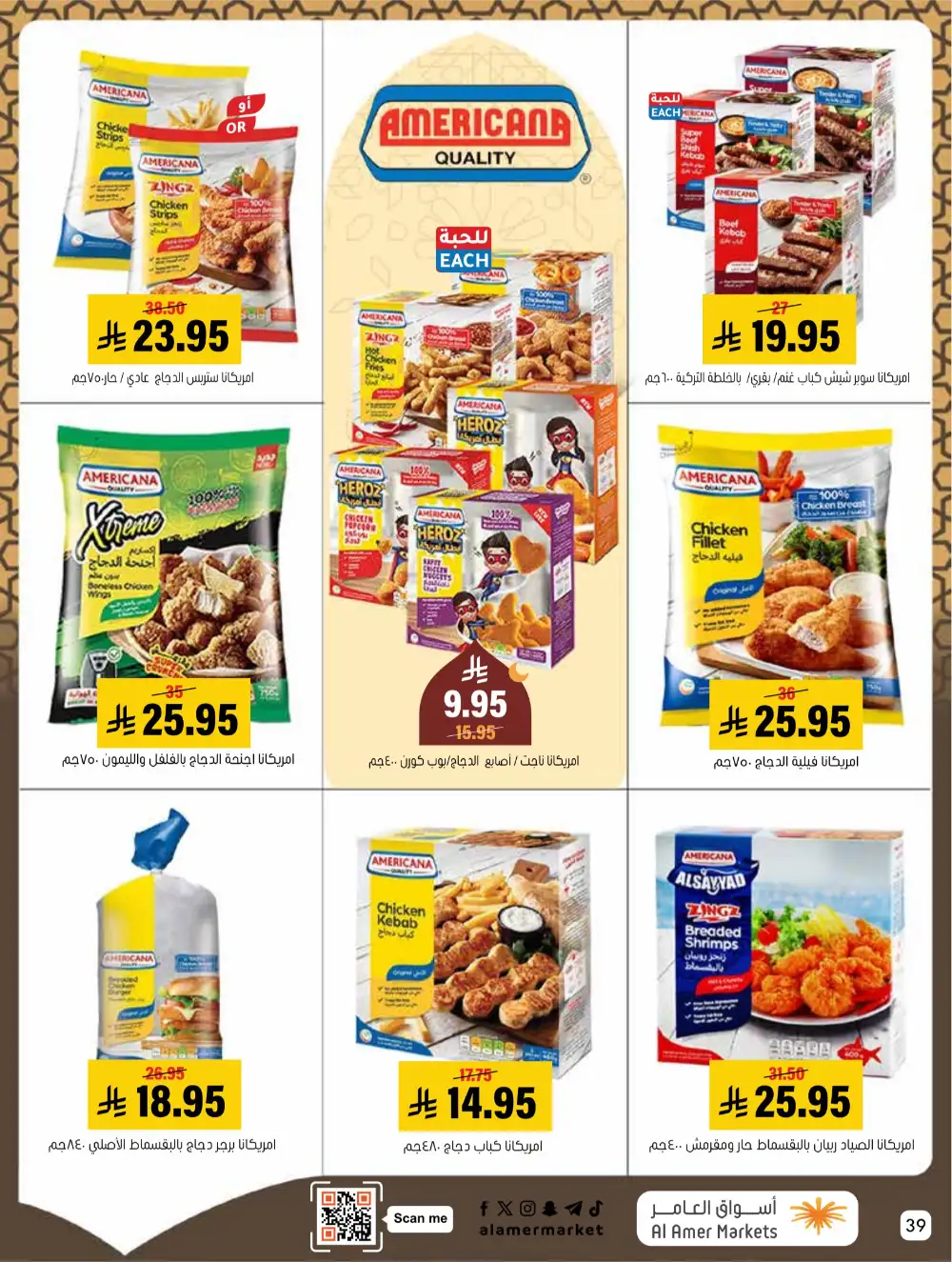 Hofuf & Mubarraz | Ramadan Deals & Grocery Offers 2026