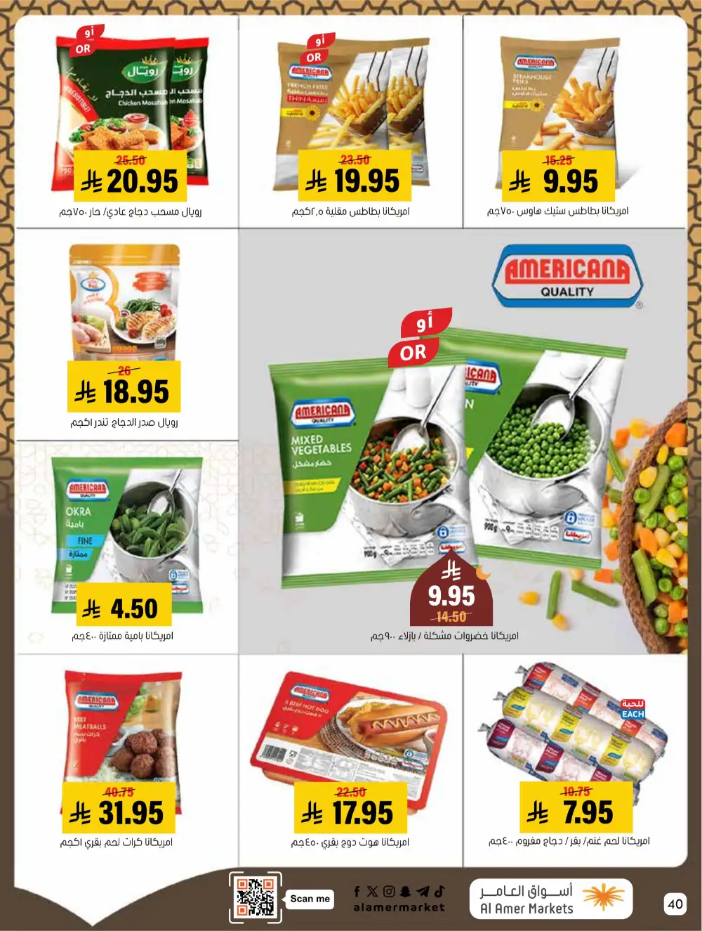 Hofuf & Mubarraz | Ramadan Deals & Grocery Offers 2026
