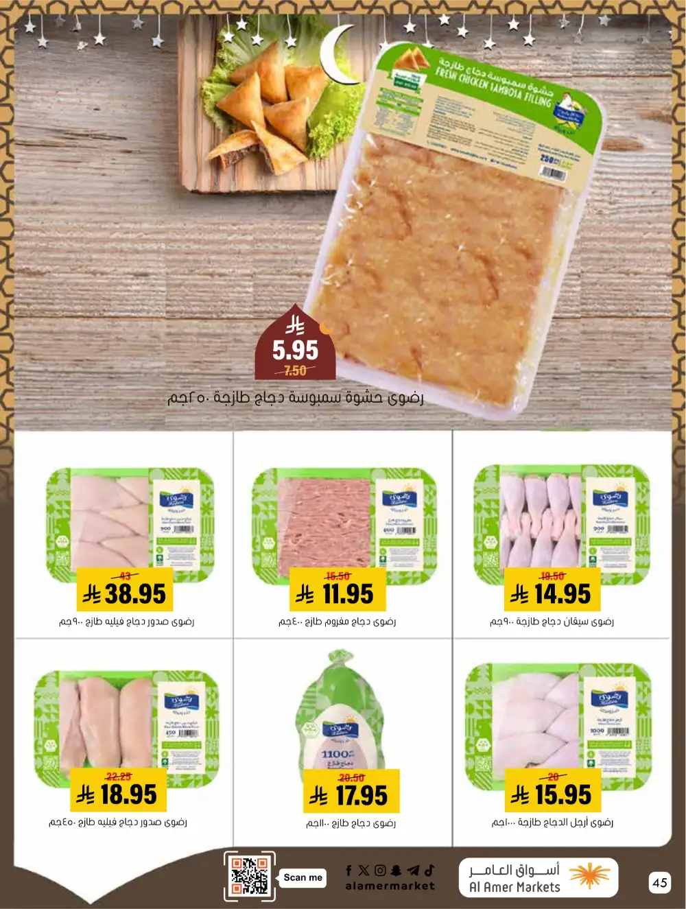 Hofuf & Mubarraz | Ramadan Deals & Grocery Offers 2026