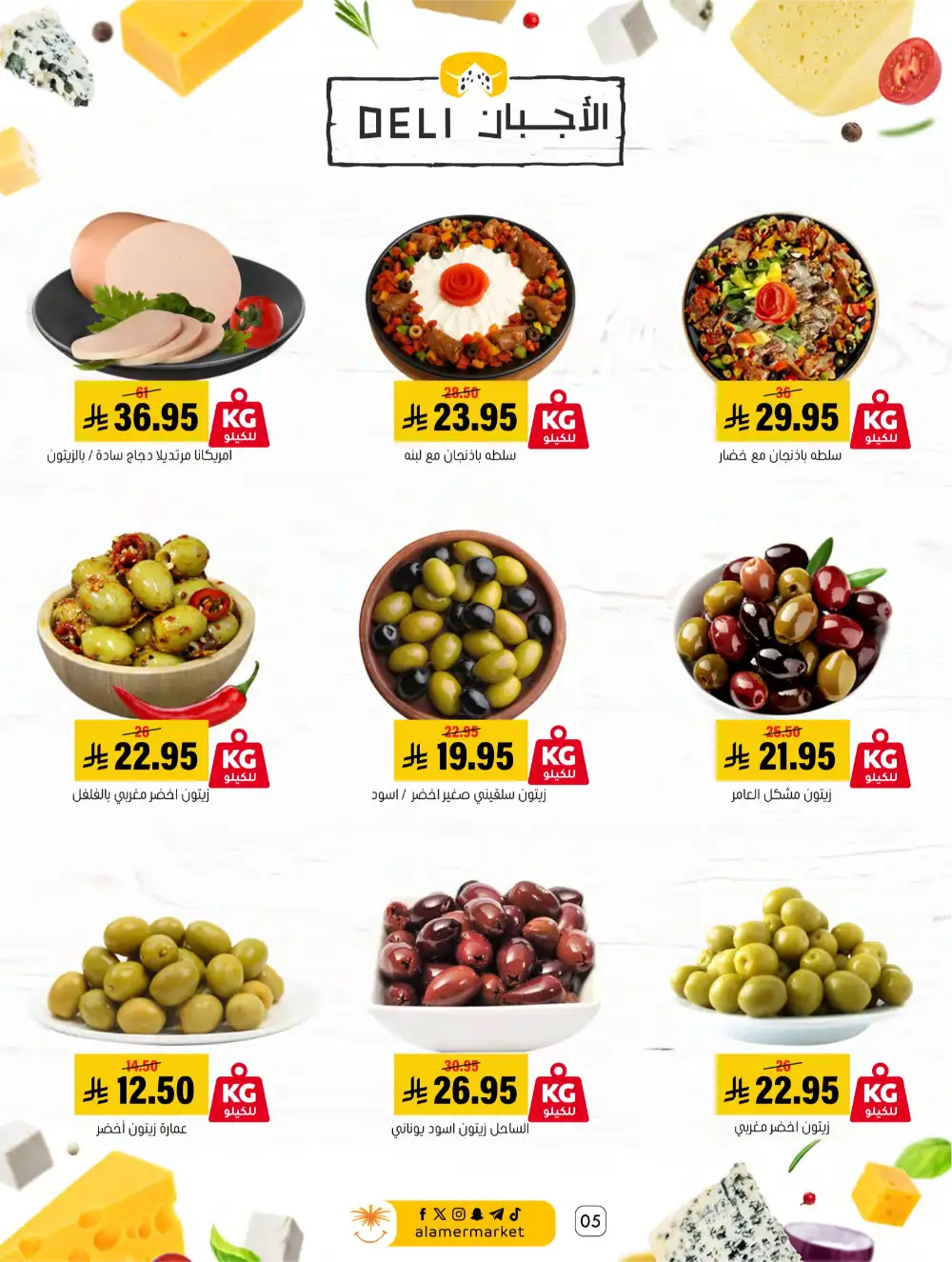 Hofuf & Mubarraz | Ramadan Deals & Grocery Offers 2026