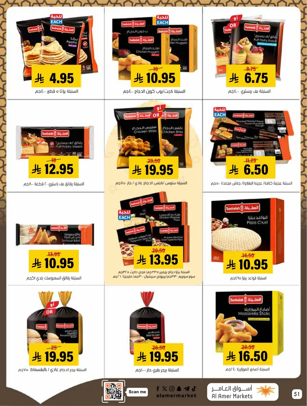 Hofuf & Mubarraz | Ramadan Deals & Grocery Offers 2026