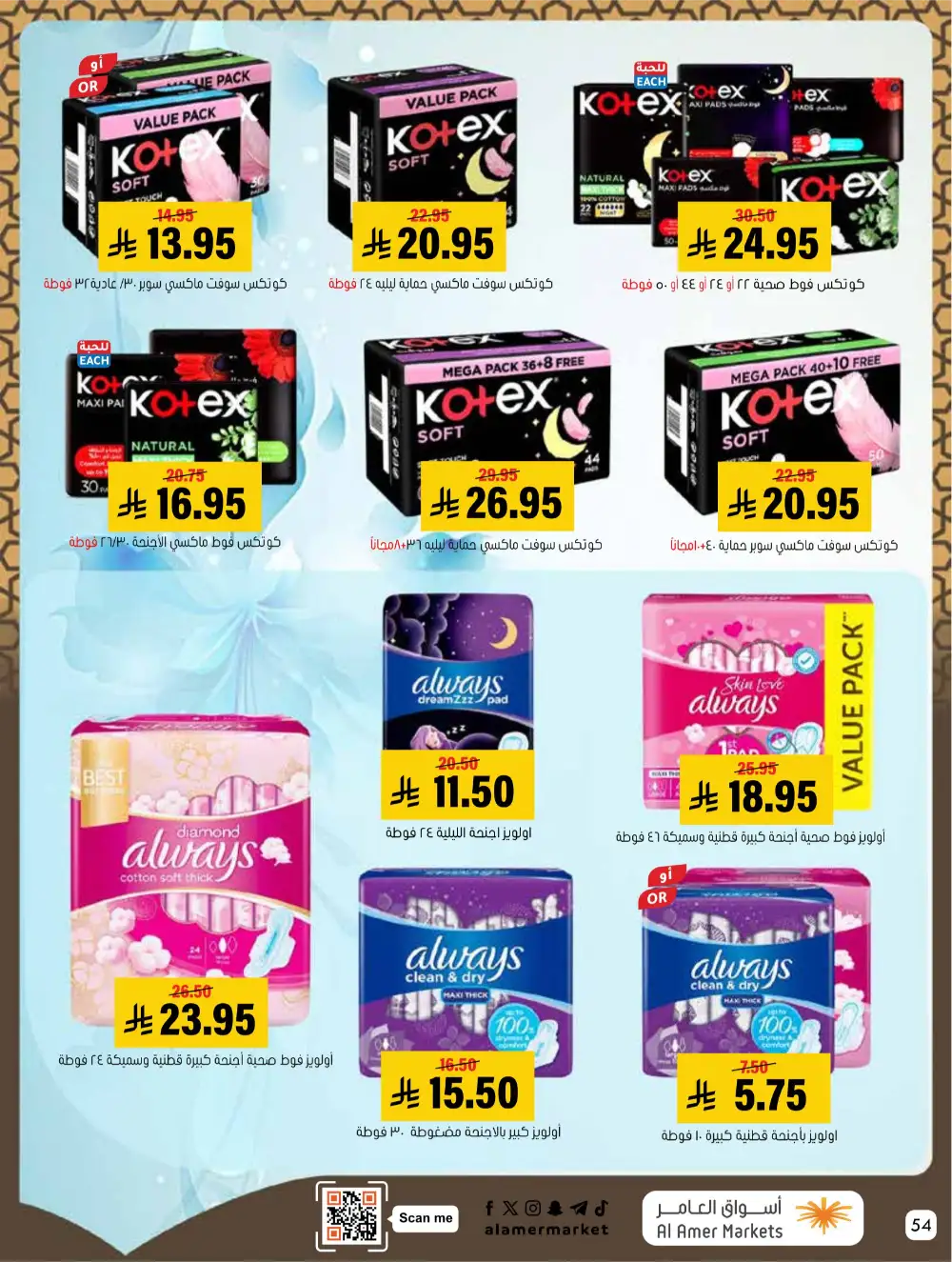 Hofuf & Mubarraz | Ramadan Deals & Grocery Offers 2026