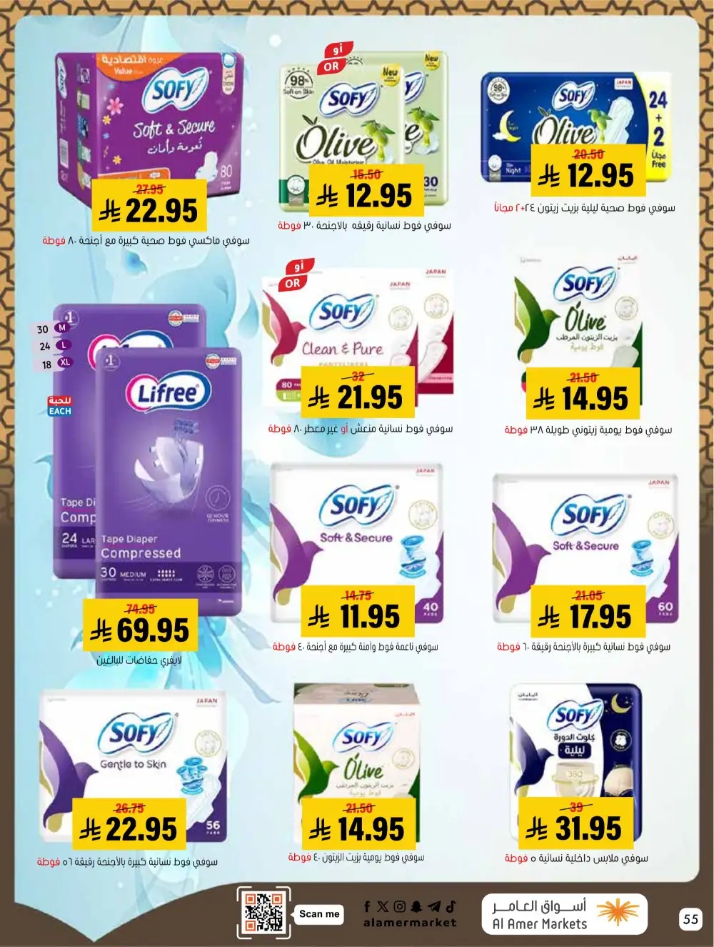 Hofuf & Mubarraz | Ramadan Deals & Grocery Offers 2026