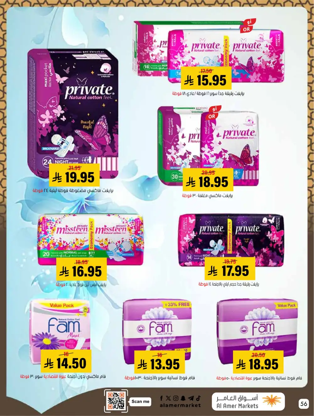 Hofuf & Mubarraz | Ramadan Deals & Grocery Offers 2026