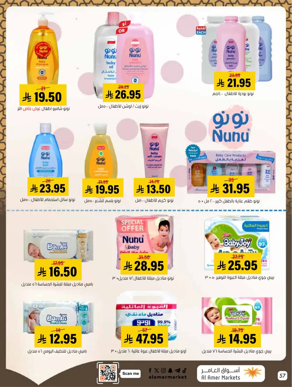 Hofuf & Mubarraz | Ramadan Deals & Grocery Offers 2026