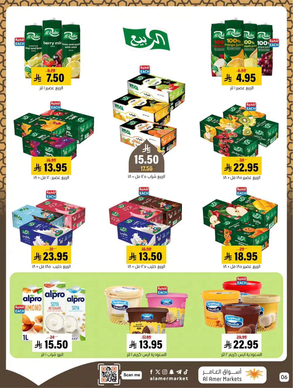 Hofuf & Mubarraz | Ramadan Deals & Grocery Offers 2026