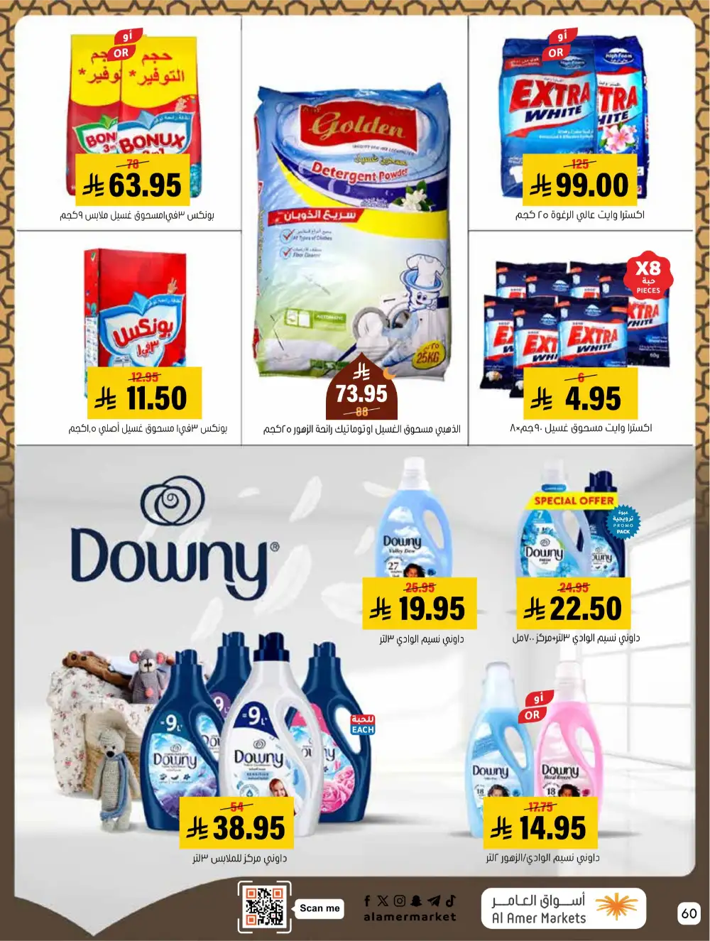 Hofuf & Mubarraz | Ramadan Deals & Grocery Offers 2026