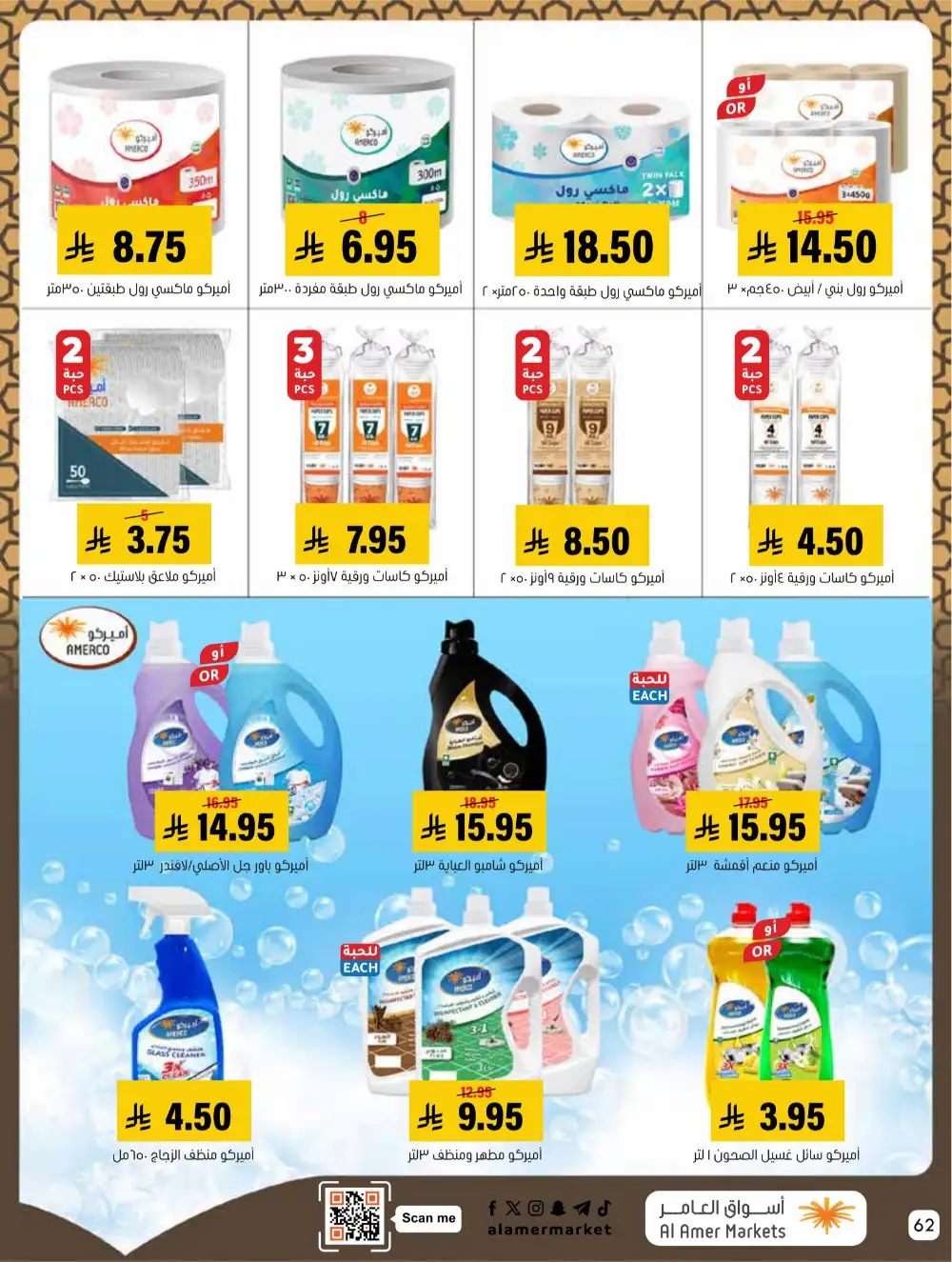 Hofuf & Mubarraz | Ramadan Deals & Grocery Offers 2026