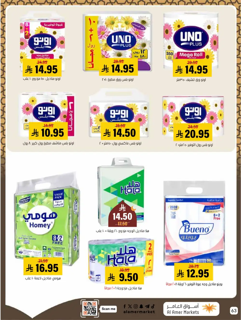 Hofuf & Mubarraz | Ramadan Deals & Grocery Offers 2026
