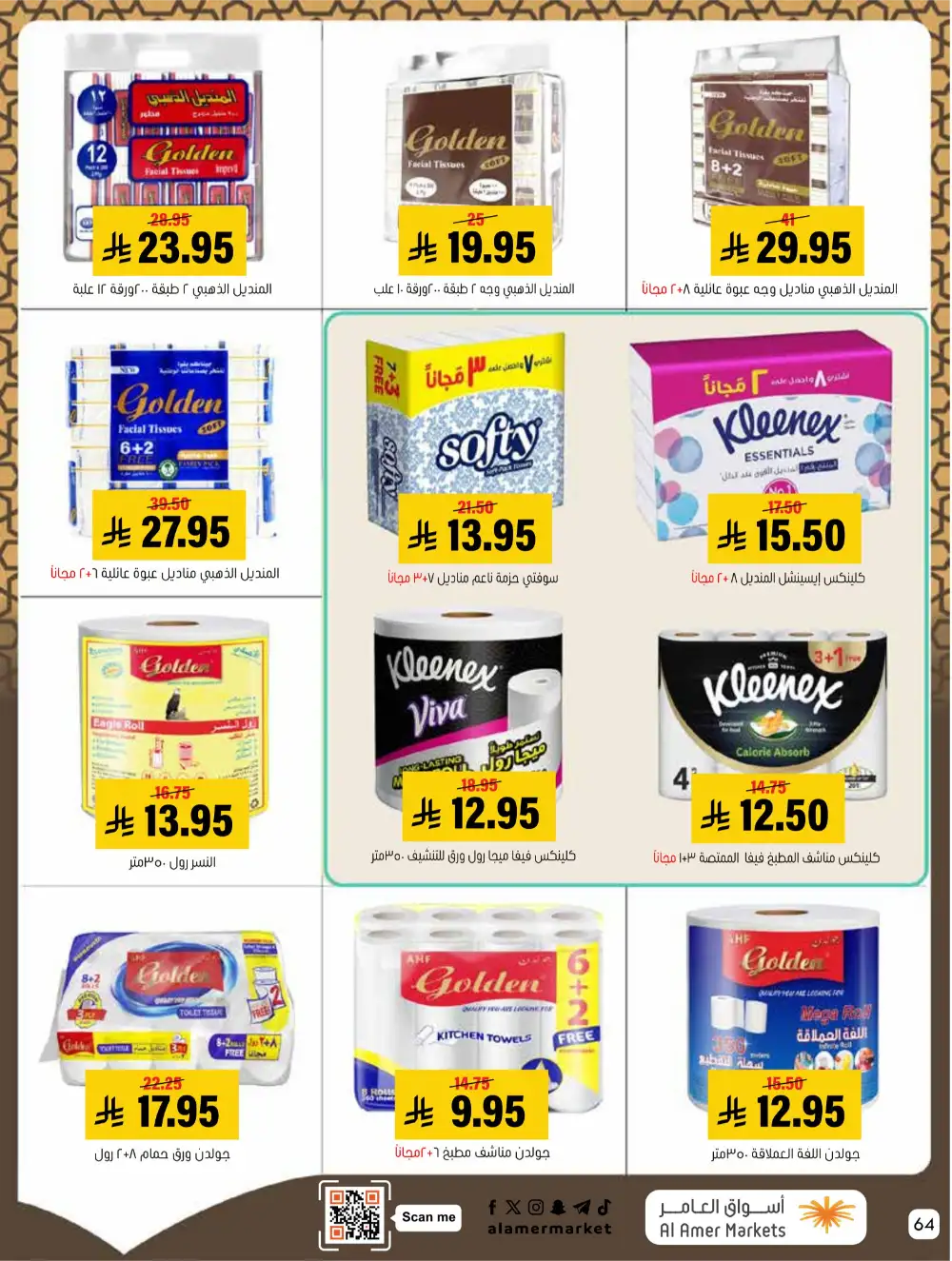 Hofuf & Mubarraz | Ramadan Deals & Grocery Offers 2026