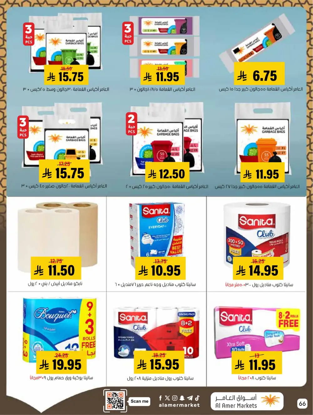 Hofuf & Mubarraz | Ramadan Deals & Grocery Offers 2026