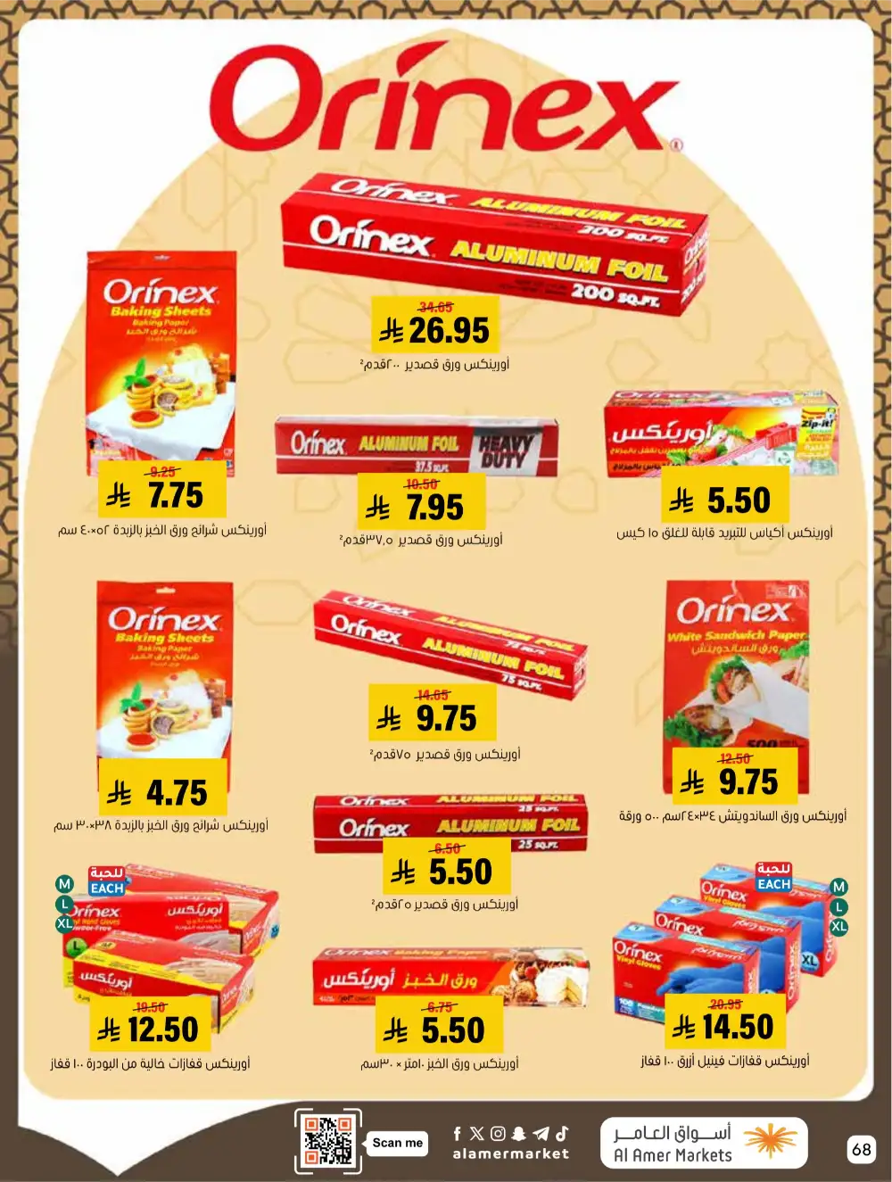 Hofuf & Mubarraz | Ramadan Deals & Grocery Offers 2026