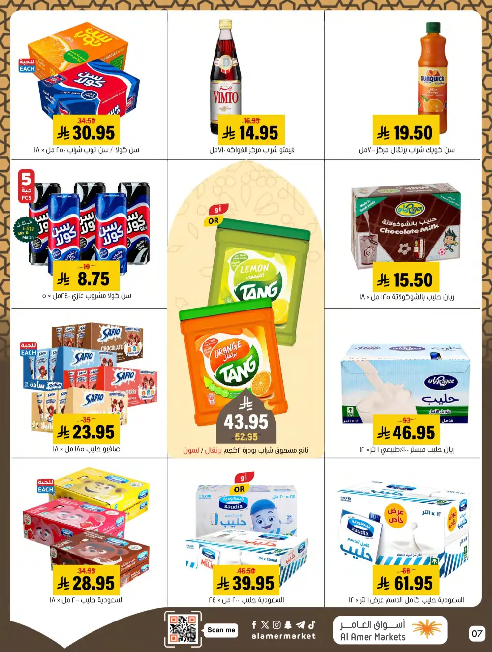 Hofuf & Mubarraz | Ramadan Deals & Grocery Offers 2026
