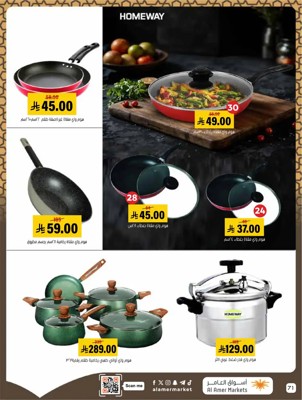 Hofuf & Mubarraz | Ramadan Deals & Grocery Offers 2026