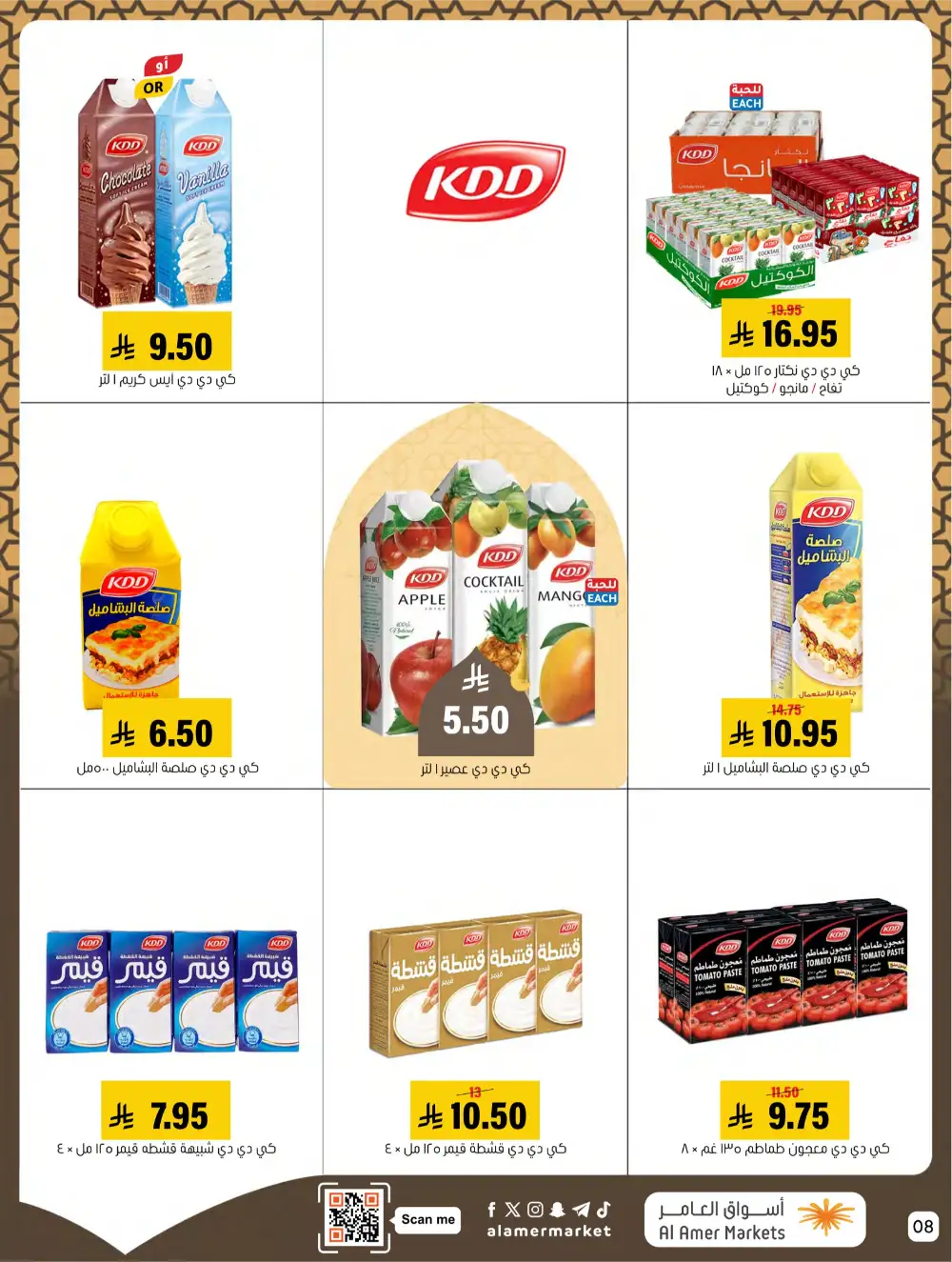 Hofuf & Mubarraz | Ramadan Deals & Grocery Offers 2026