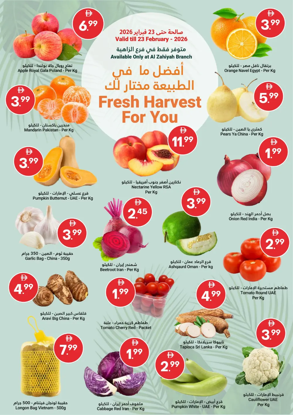 Ramadan Kareem Offers Feb 18-25