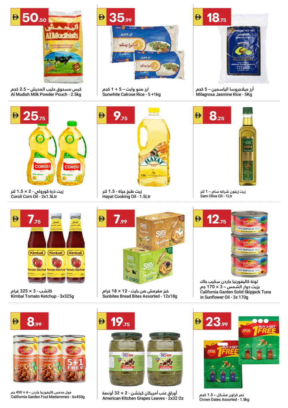 Ramadan Kareem Offers Feb 18-25