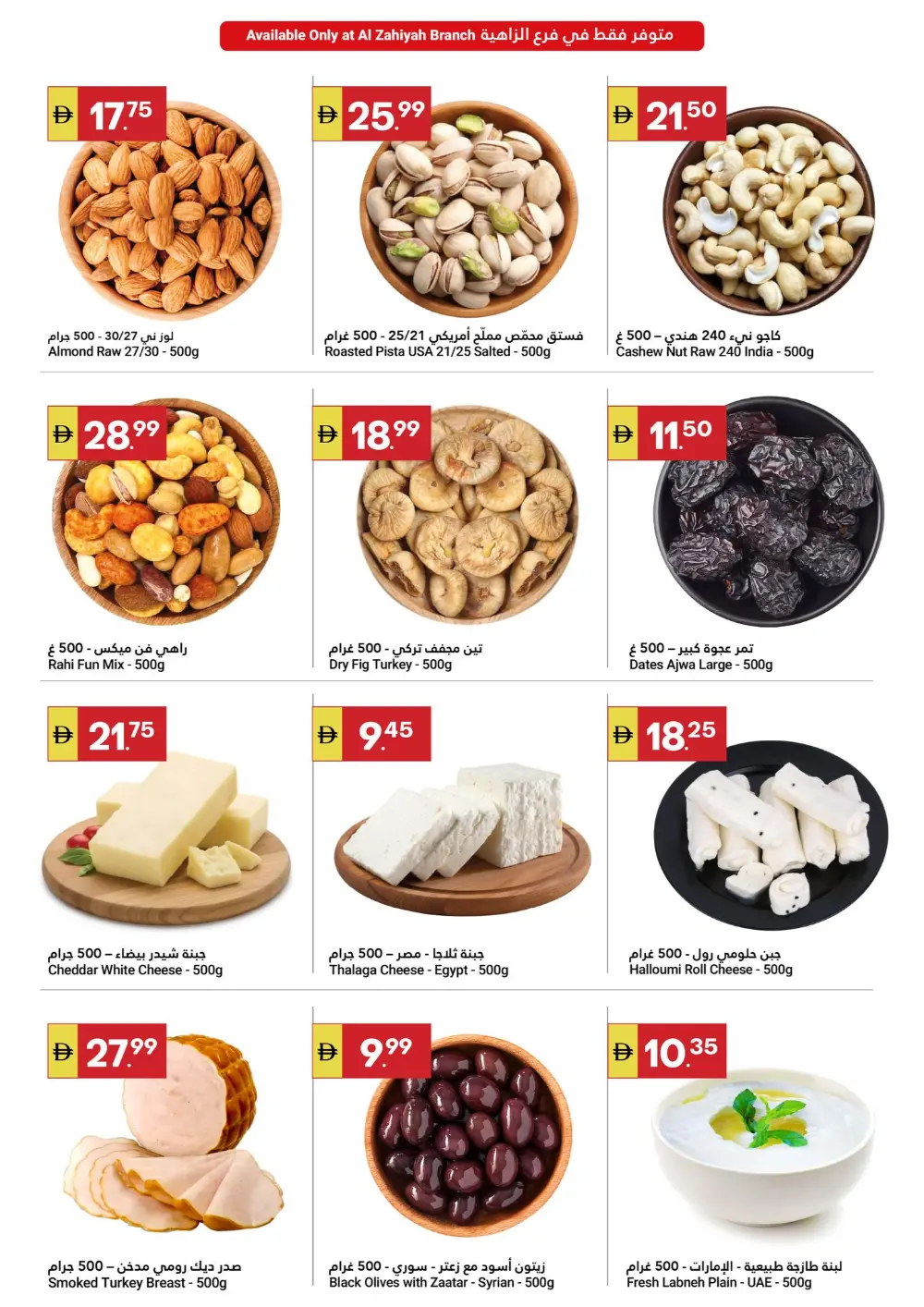 Ramadan Kareem Offers Feb 18-25