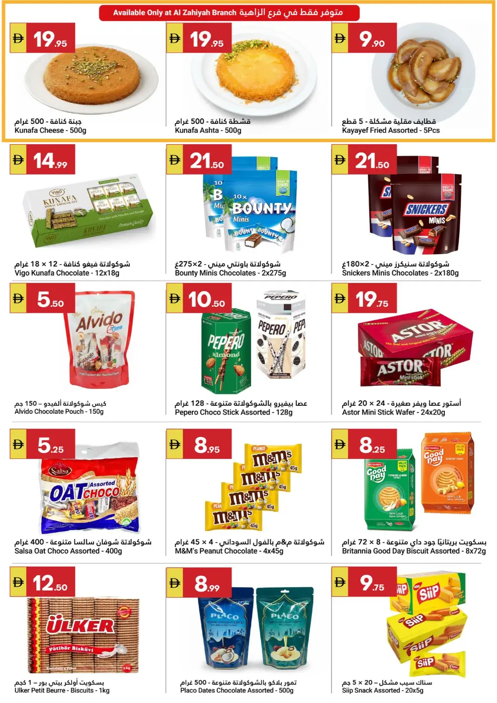 Ramadan Kareem Offers Feb 18-25