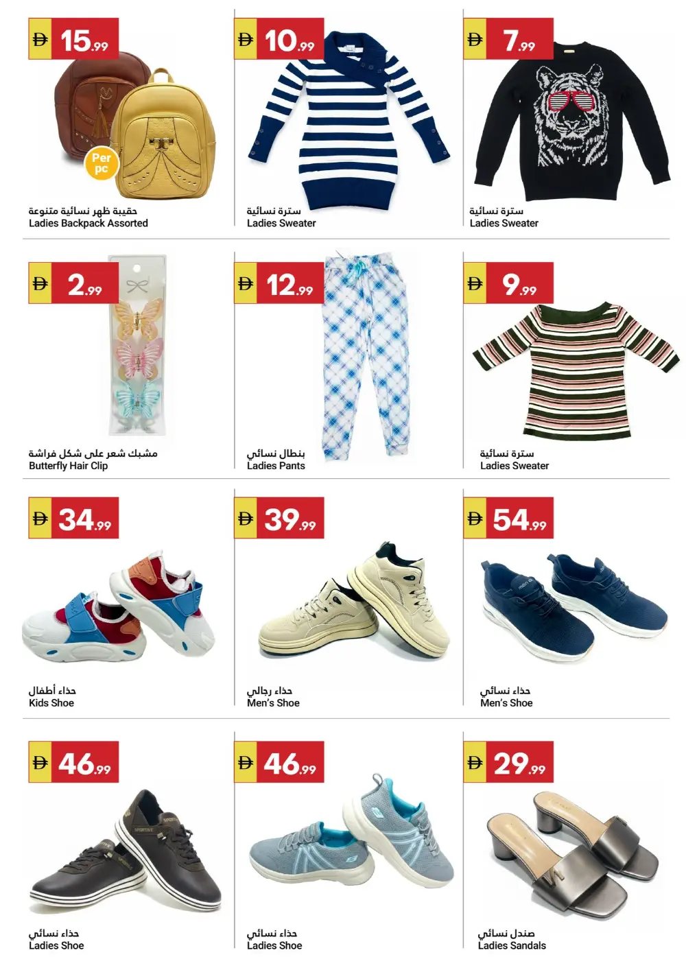 Ramadan Kareem Offers Feb 18-25