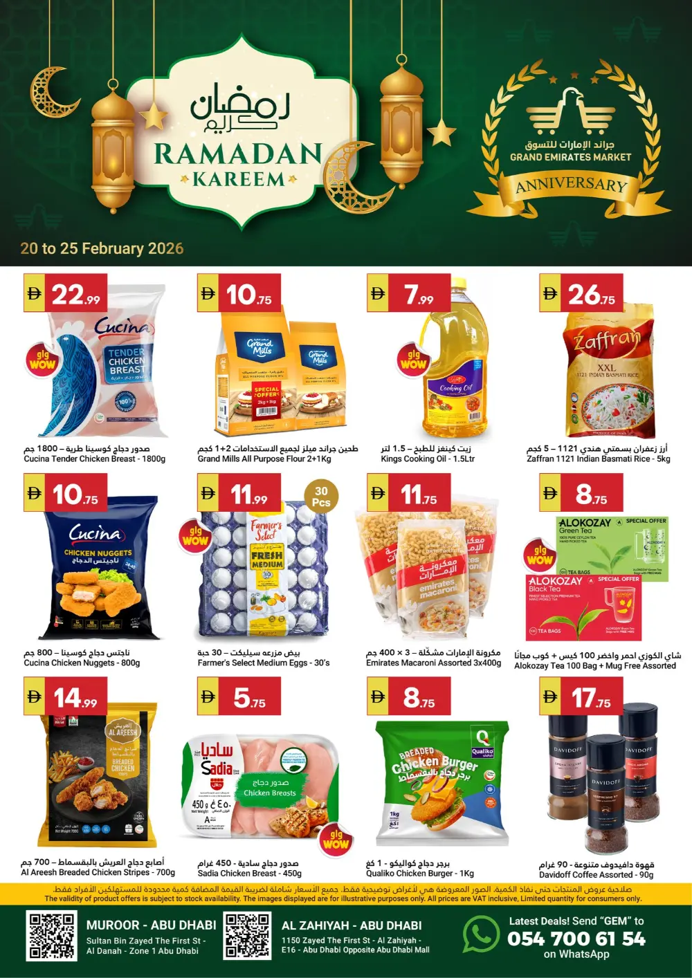 Ramadan Kareem Offers Feb 18-25