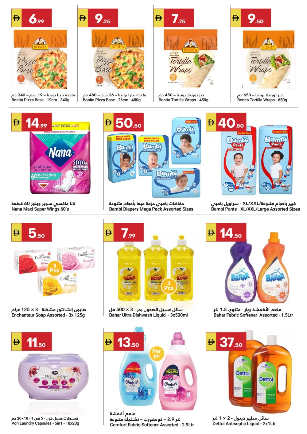 Ramadan Kareem Offers Feb 18-25