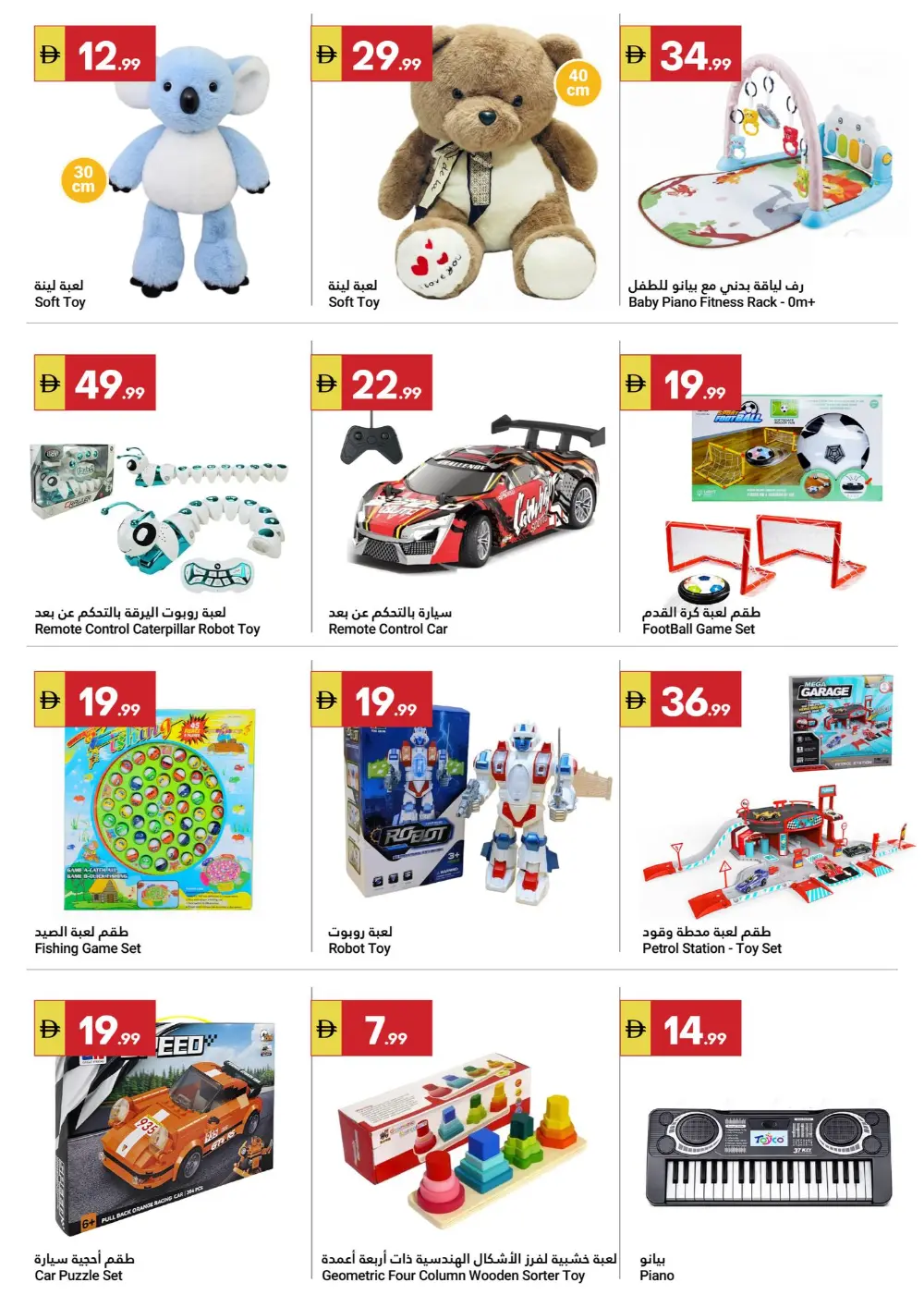 Ramadan Kareem Offers Feb 18-25