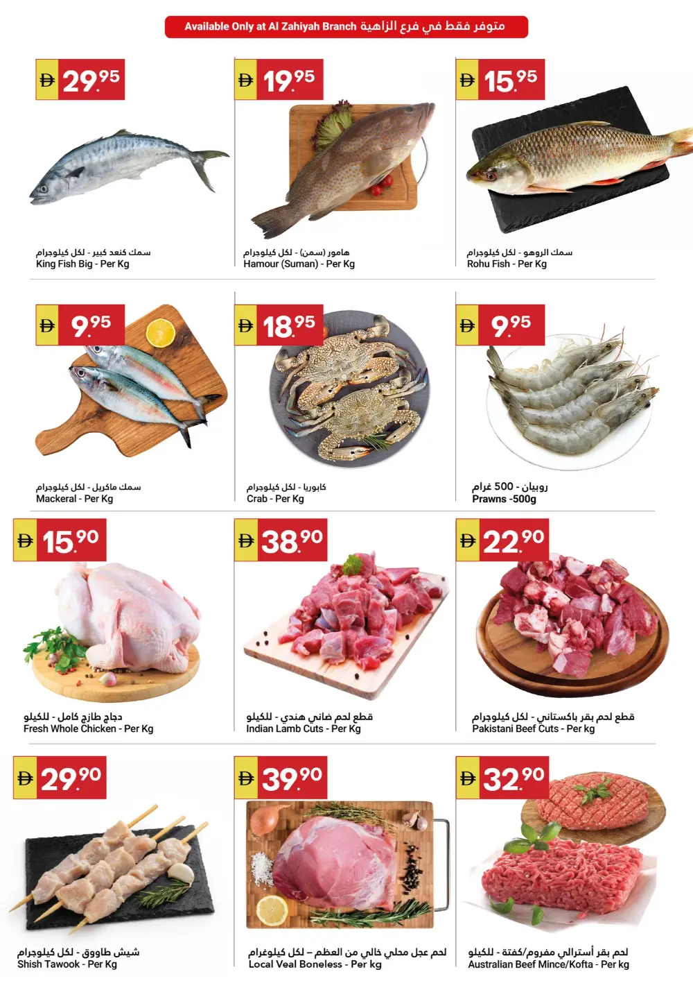 Ramadan Kareem Offers Feb 18-25