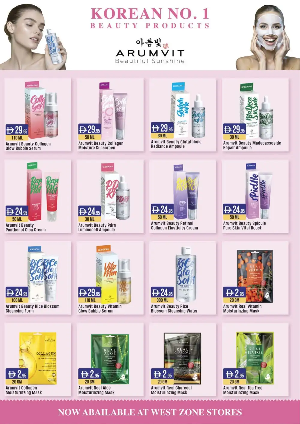 Ramadan Deals & Korean Beauty Offers 2026