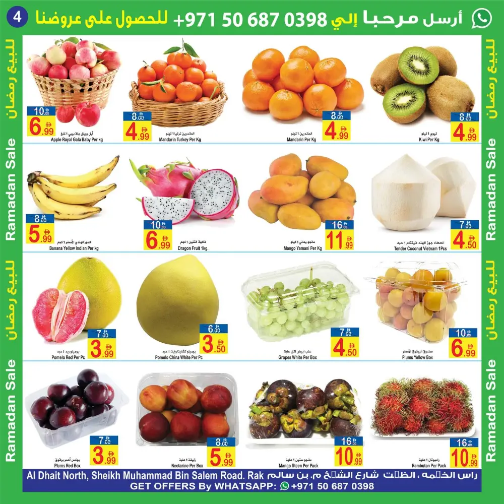 Ramadan Fresh Food Sale  Feb 20-22