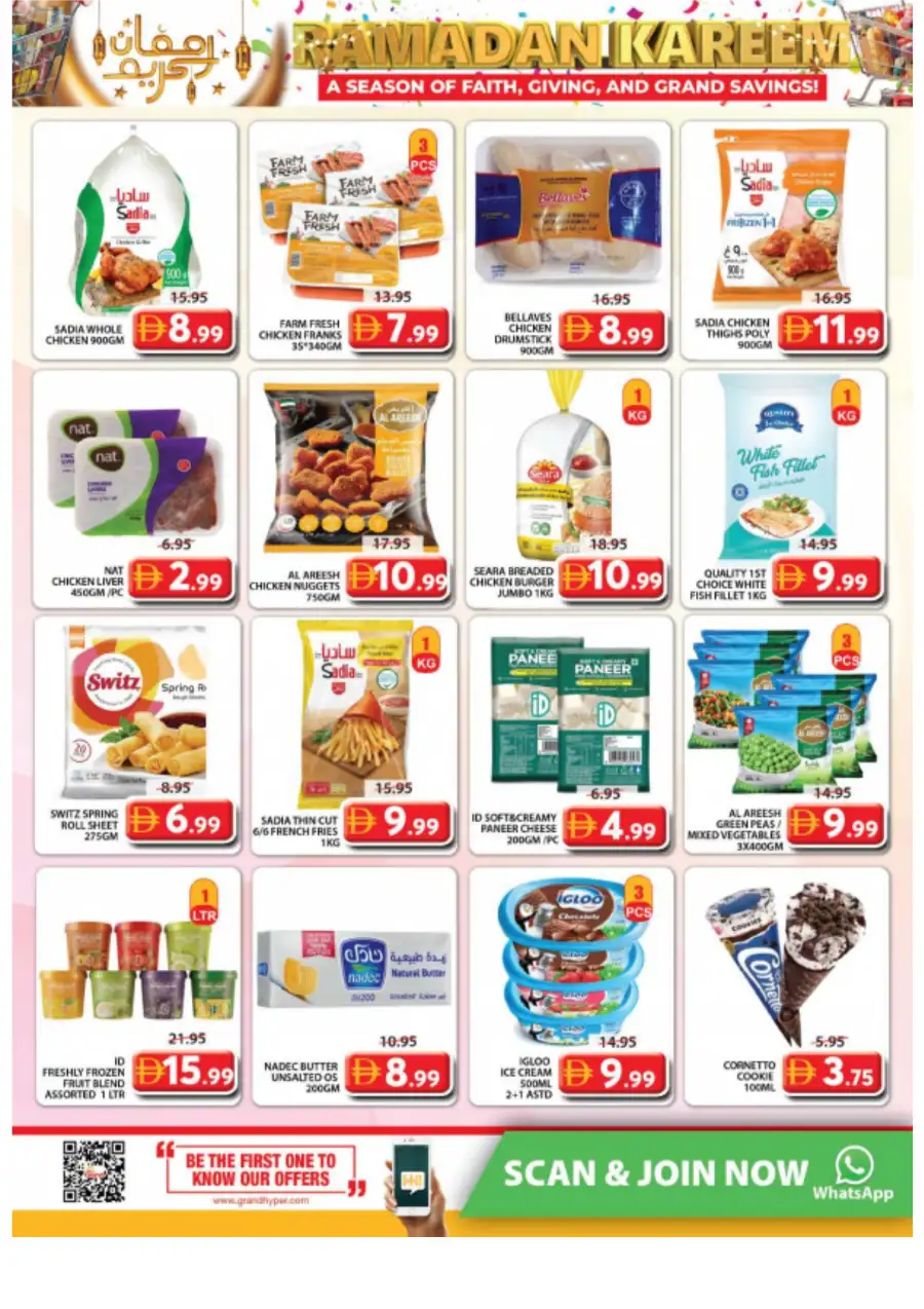 Grand Mall - Ramadan Kareem Offers & Weekend Deals