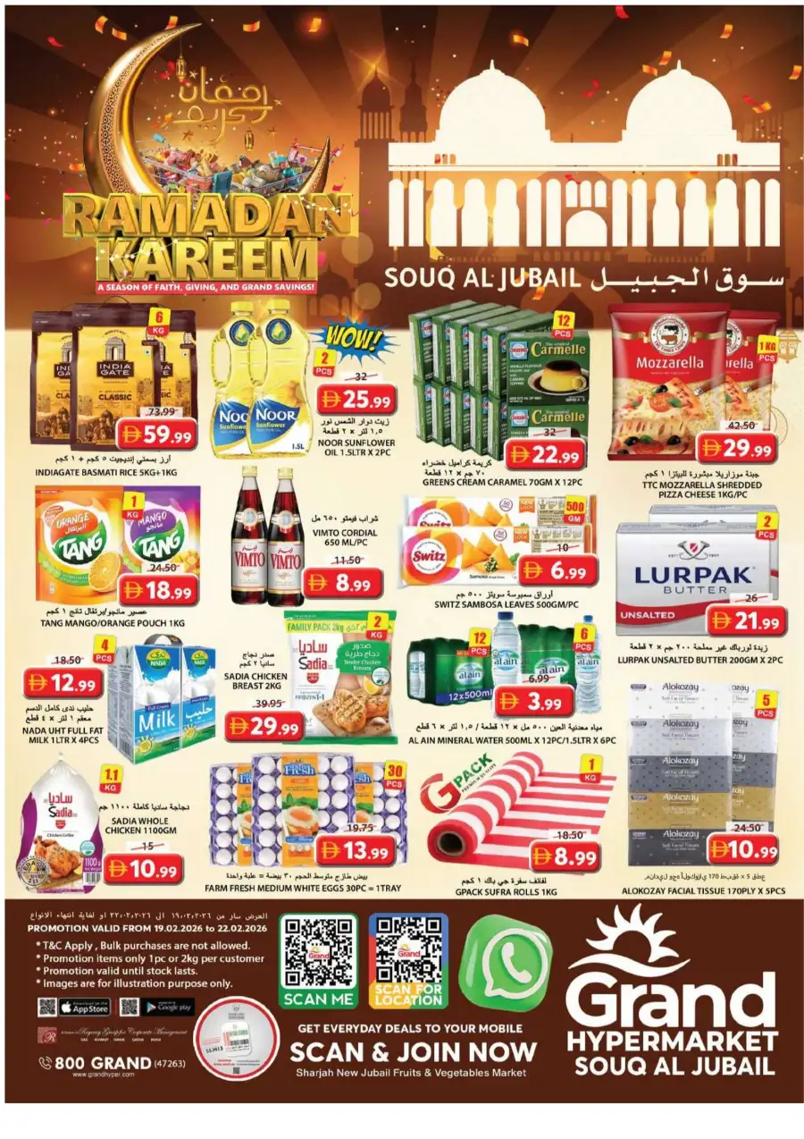 Ramadan Kareem Offers 2026 at Souq Al Jubail