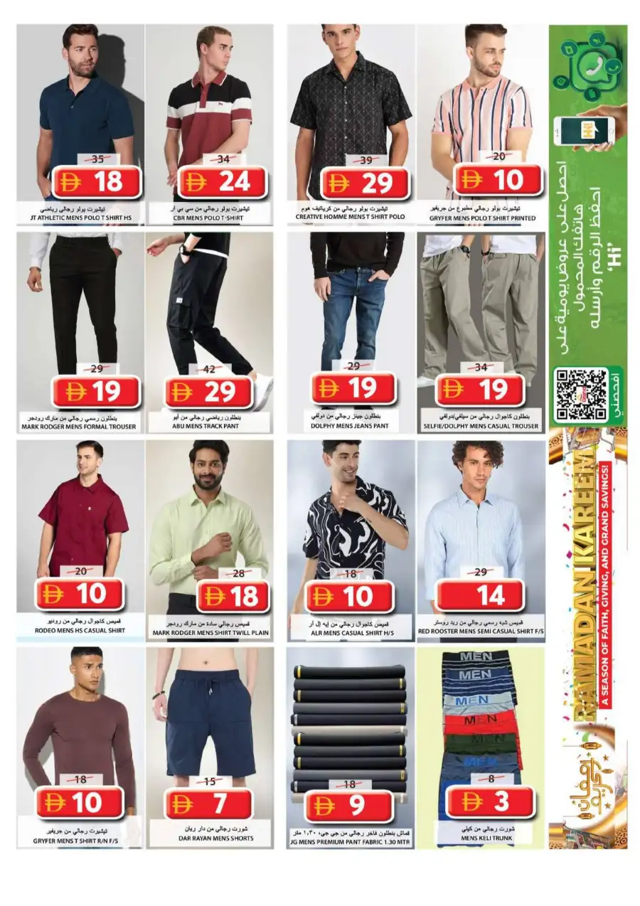 Ramadan Kareem Offers 2026 at Souq Al Jubail