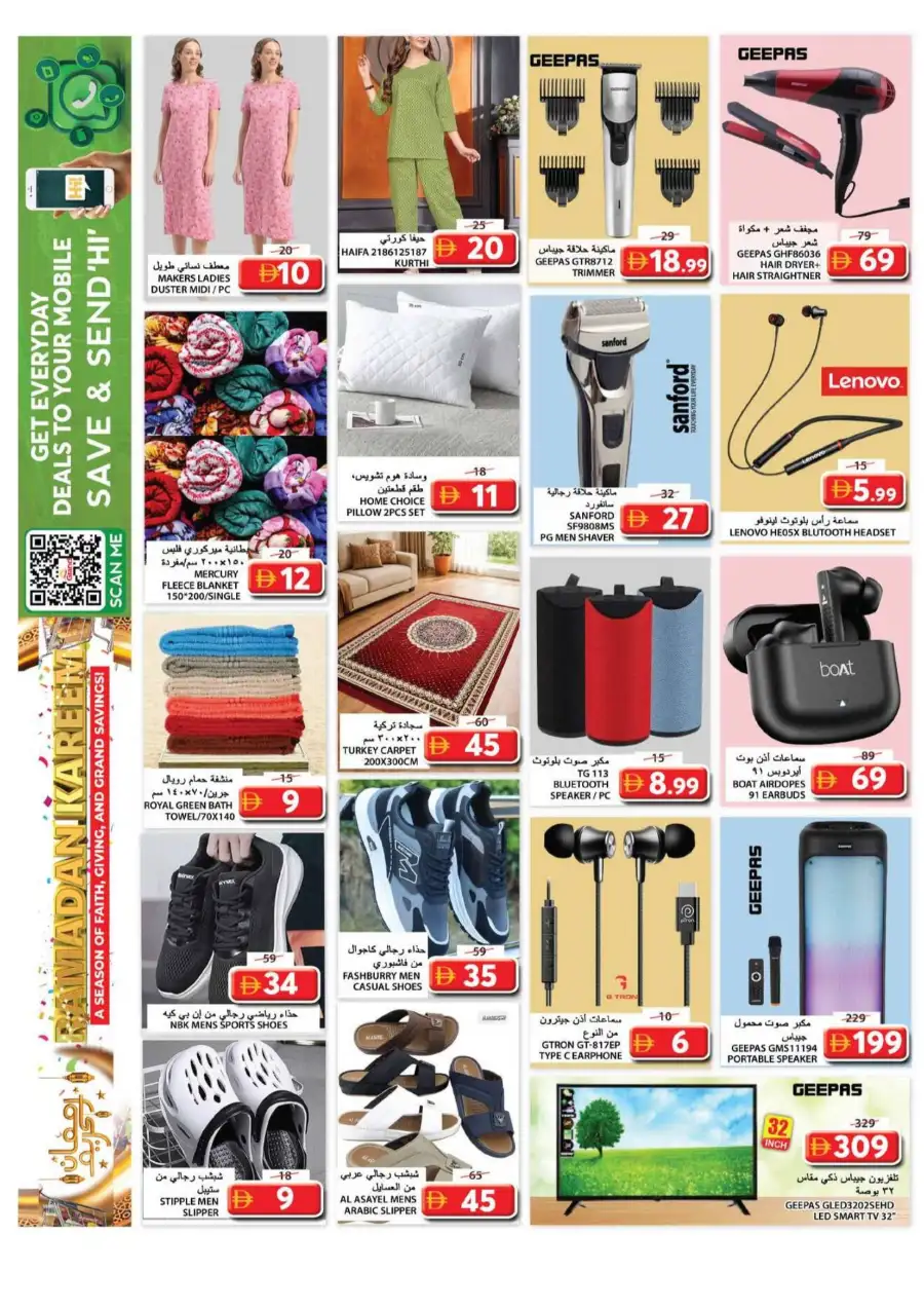 Ramadan Kareem Offers 2026 at Souq Al Jubail