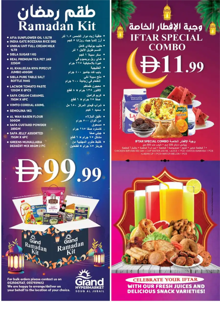 Ramadan Kareem Offers 2026 at Souq Al Jubail
