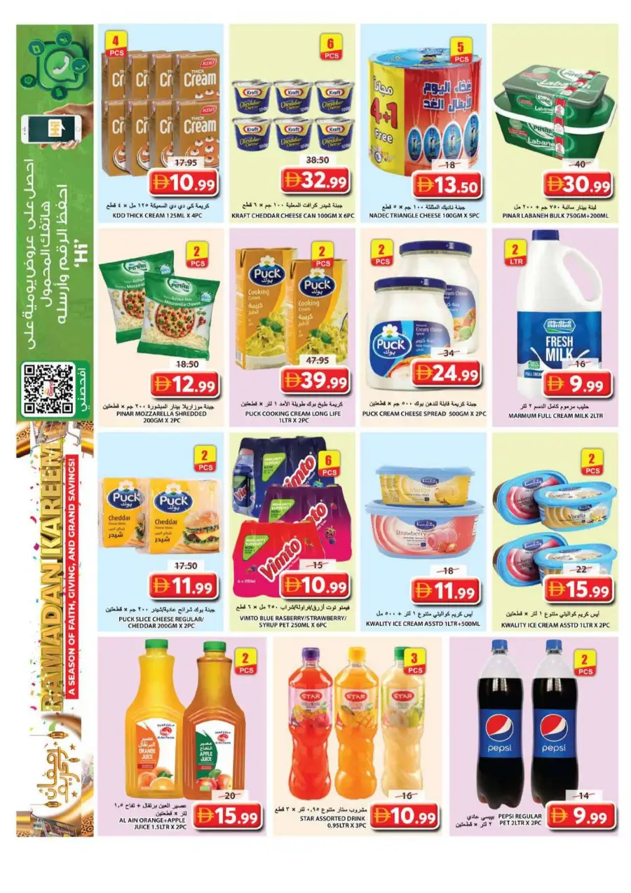 Ramadan Kareem Offers 2026 at Souq Al Jubail