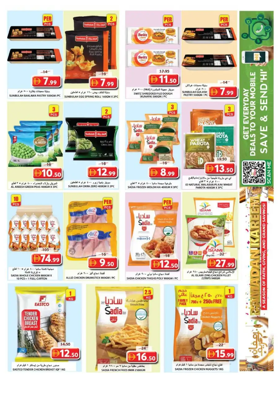 Ramadan Kareem Offers 2026 at Souq Al Jubail