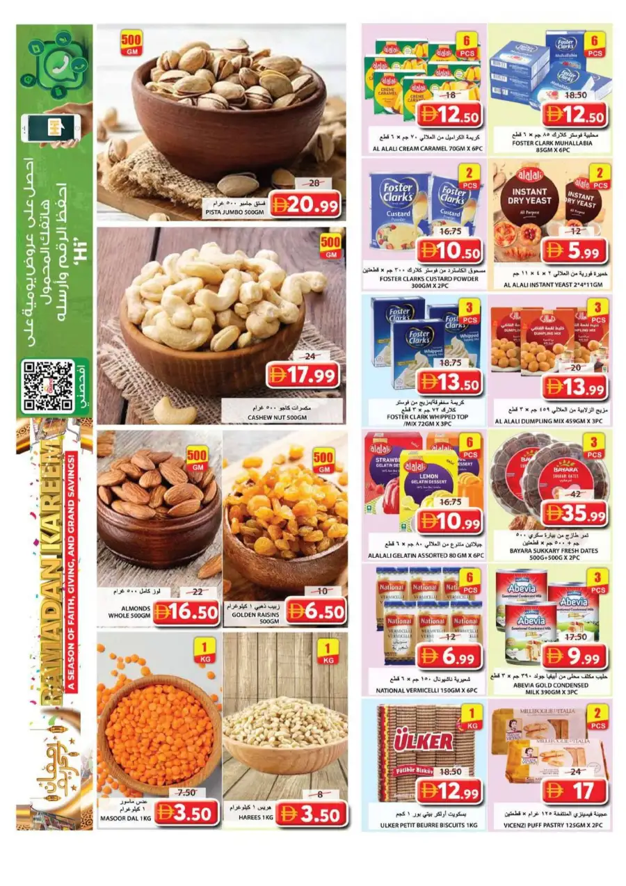 Ramadan Kareem Offers 2026 at Souq Al Jubail