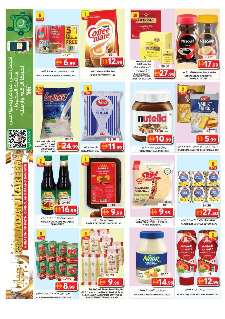 Ramadan Kareem Offers 2026 at Souq Al Jubail