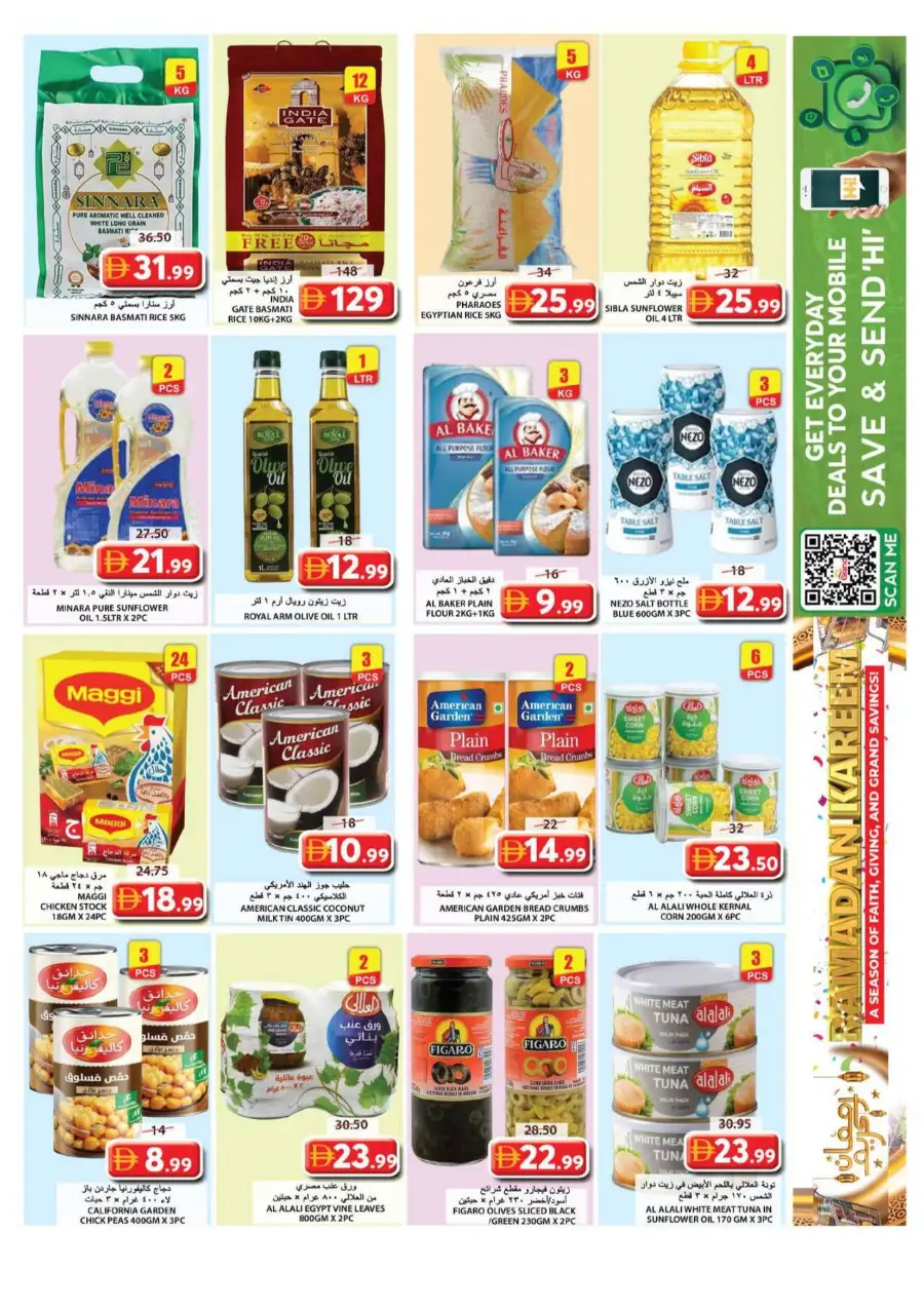 Ramadan Kareem Offers 2026 at Souq Al Jubail