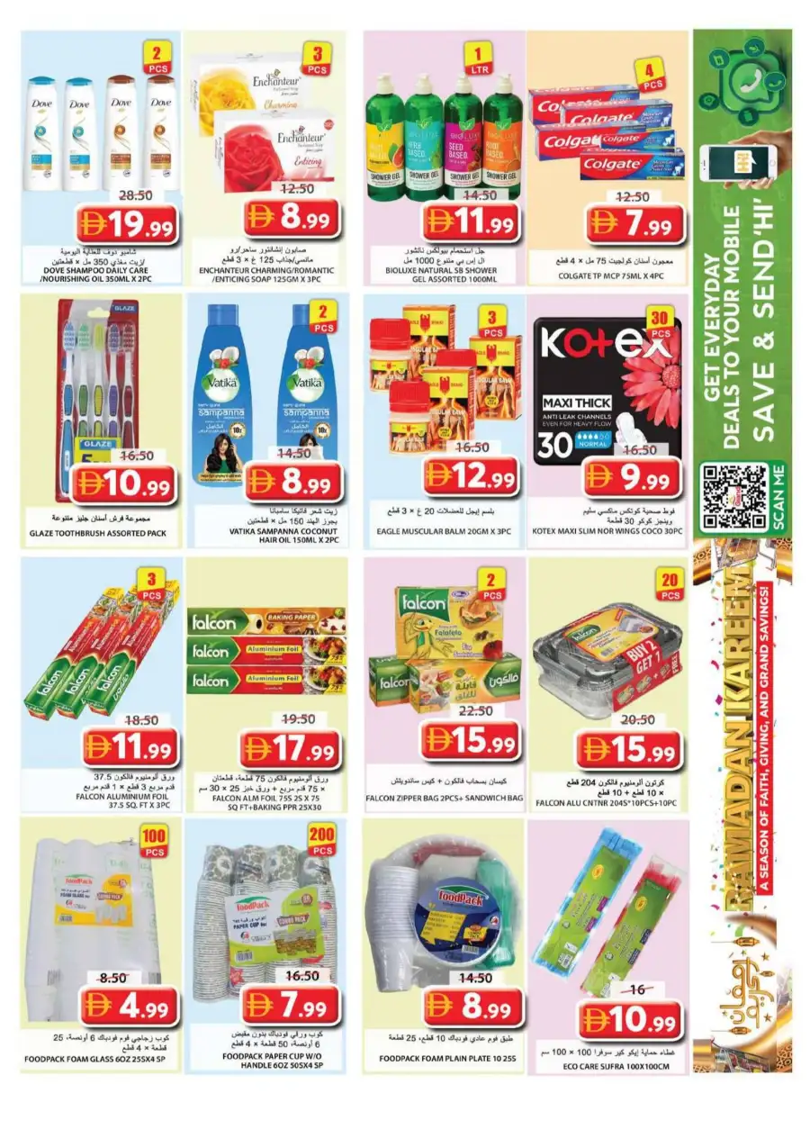 Ramadan Kareem Offers 2026 at Souq Al Jubail