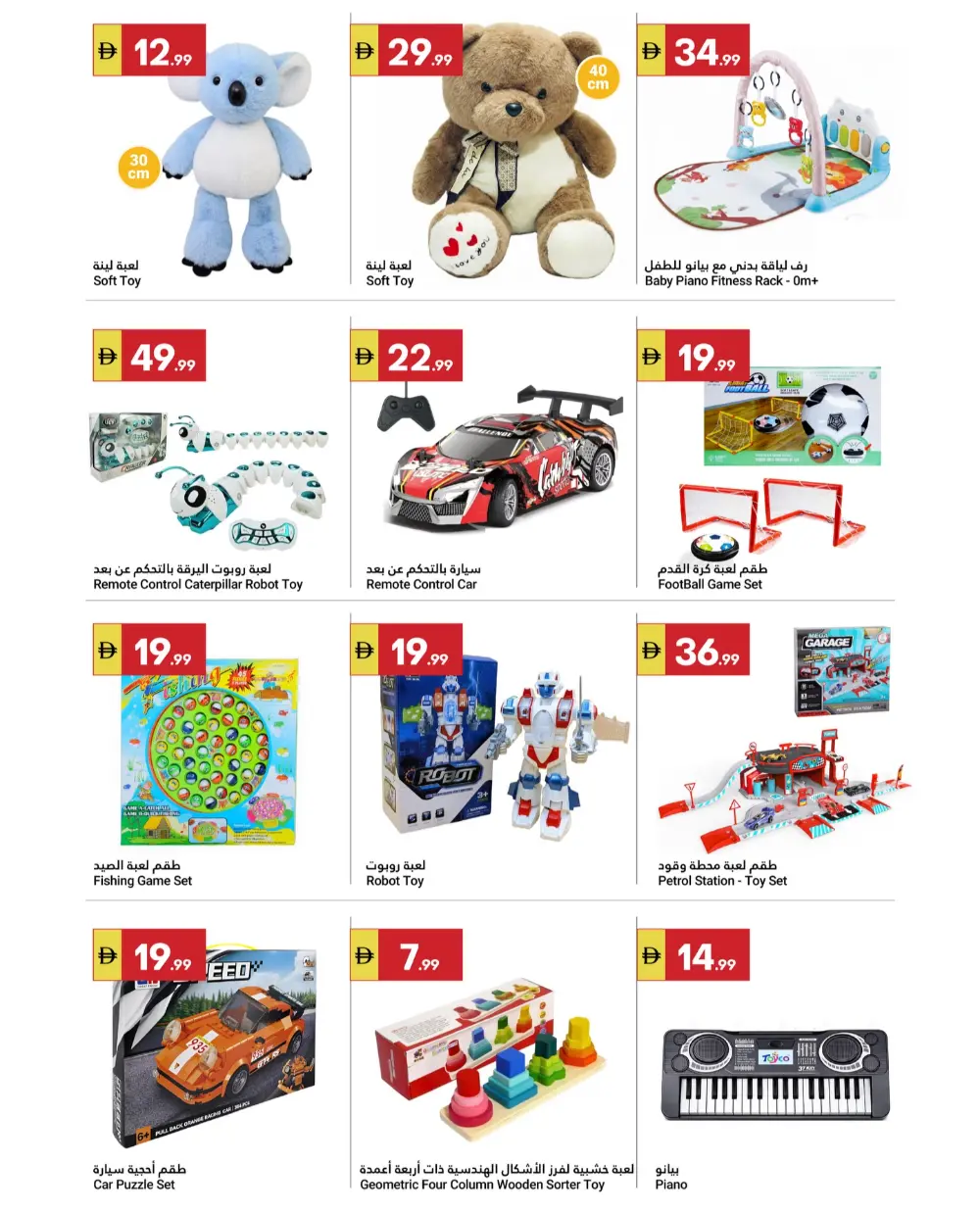 Ramadan & Anniversary Sale Offers Feb 20-25