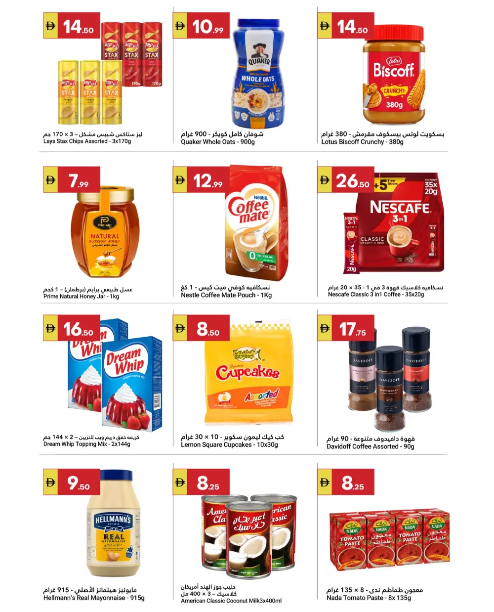 Ramadan & Anniversary Sale Offers Feb 20-25