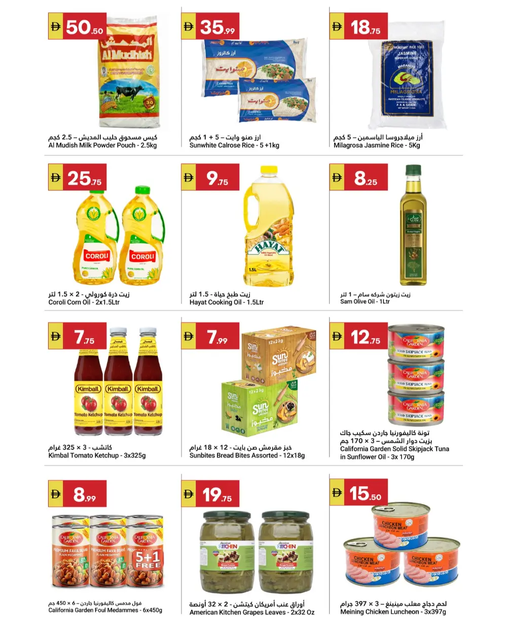 Ramadan & Anniversary Sale Offers Feb 20-25