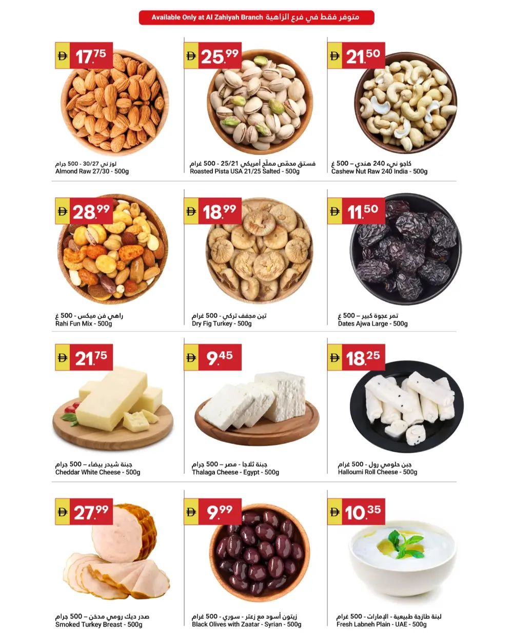 Ramadan & Anniversary Sale Offers Feb 20-25